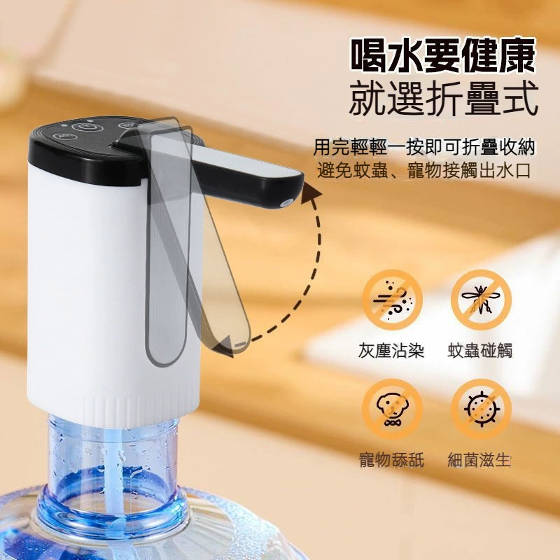 折疊式電動抽水器